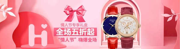 手表banner