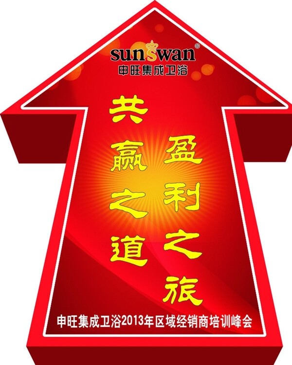箭頭地貼箭頭為位圖圖片