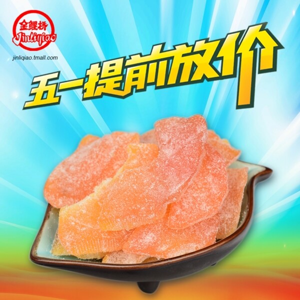 淘寶五一放假圖