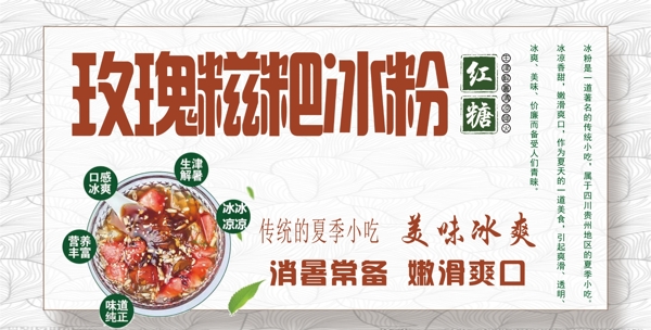 冰粉