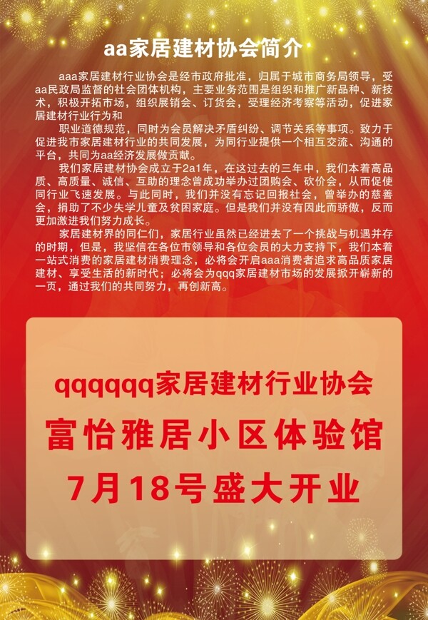 簡(jiǎn)介