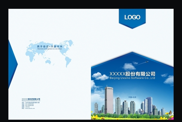 公司畫冊封面圖片