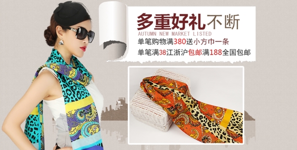 淘寶天貓990店鋪首頁(yè)促銷海報(bào)模版