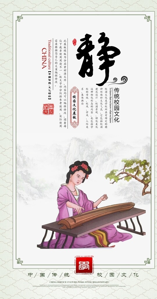 校園文化