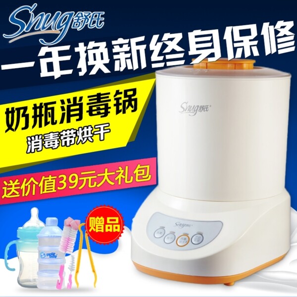 淘寶海報