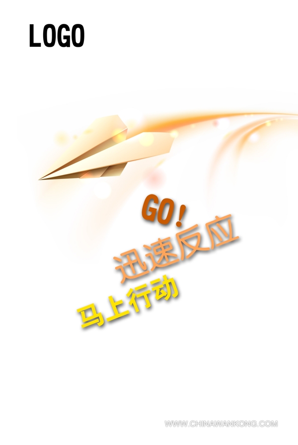 企業(yè)形象