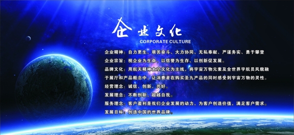 企業(yè)文化