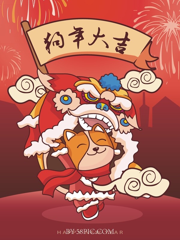 2018狗年大吉狗舞獅原創(chuàng)矢量插畫海報
