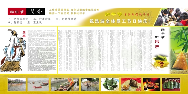 端午節(jié)圖片