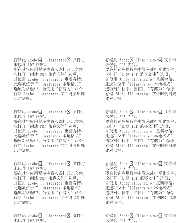 漫畫兒童卡通兒童矢量AI格式1029