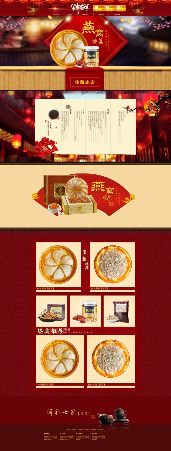 新年店鋪裝修