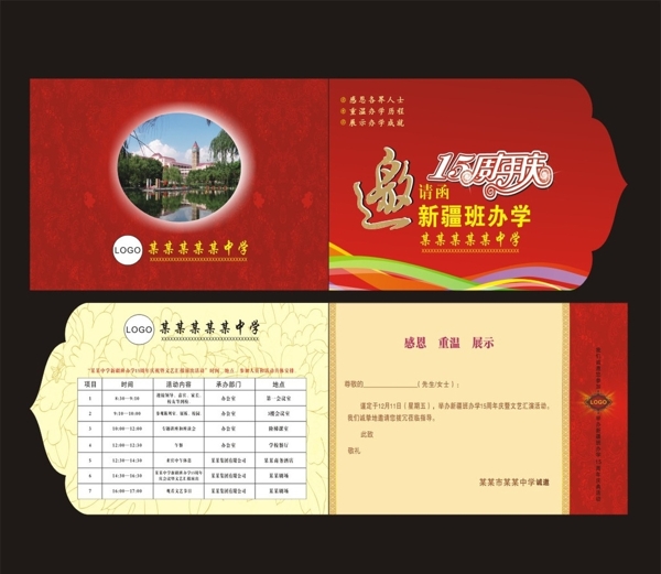 邀請涵