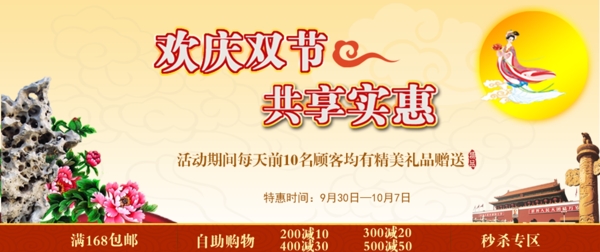 雙節(jié)圖片