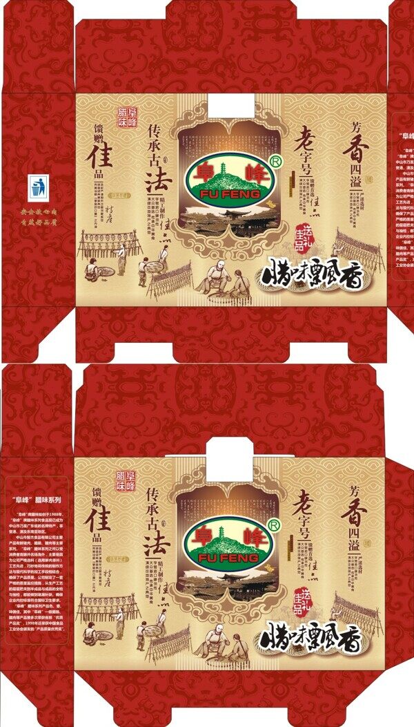 包裝盒設(shè)計