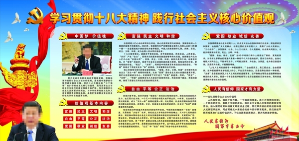 学习贯彻精神图片