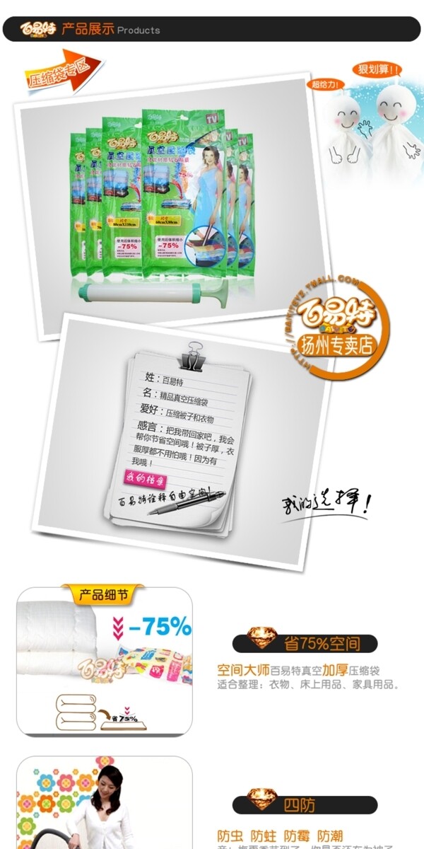 通用模板详情页