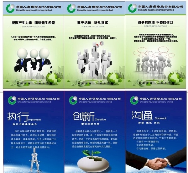 企業(yè)文化