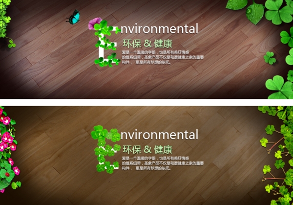 地板banner圖片