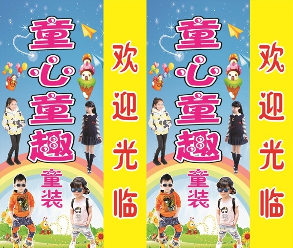 童裝店燈箱廣告招牌