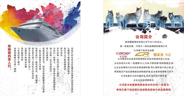 企業(yè)文化
