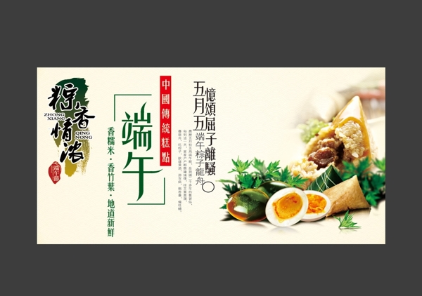 端午節(jié)