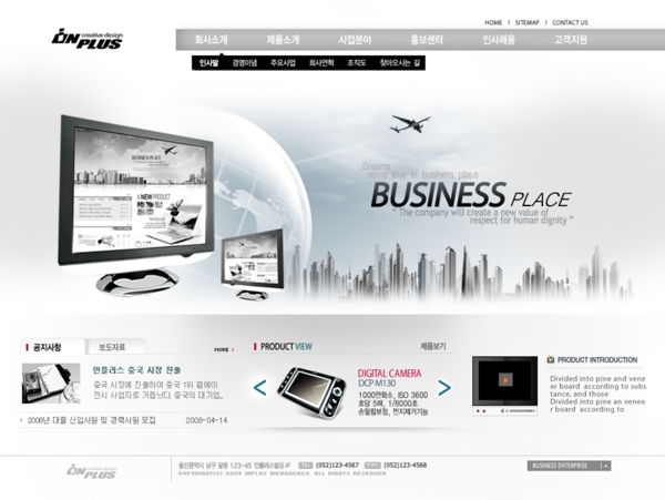 韩国数码电脑公司网页模板图片