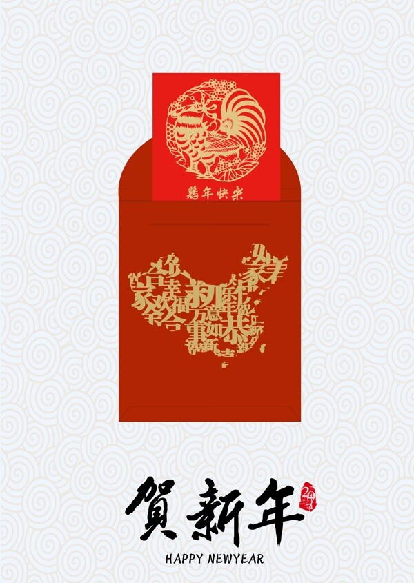 春節(jié)