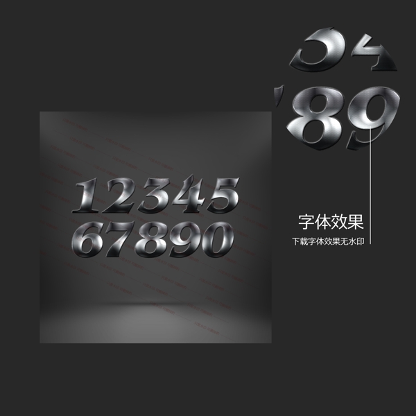 數(shù)字