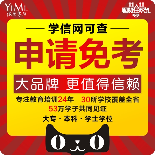 學(xué)歷課輔淘寶海報(bào)教育banner