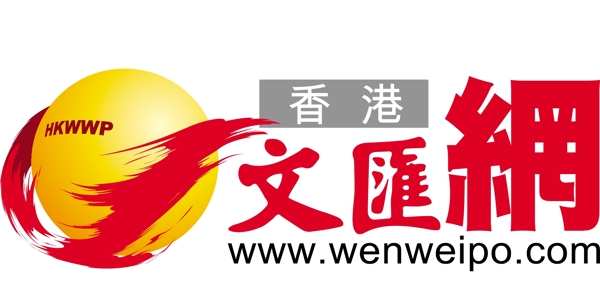 文匯網(wǎng)logo圖片