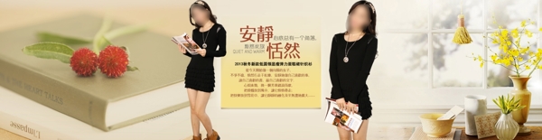 淘寶女裝促銷寬屏海報(bào)設(shè)計(jì)