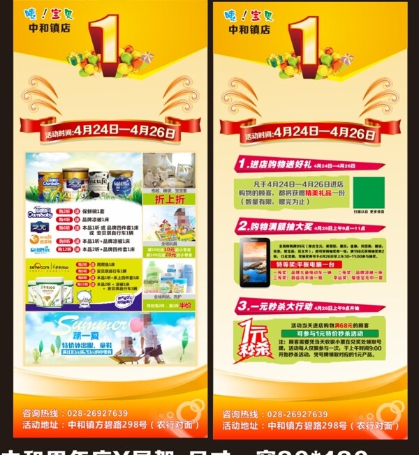 周年慶