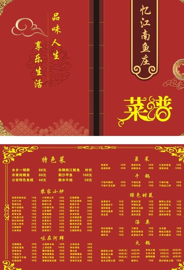 菜譜圖片