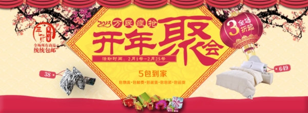 淘寶促銷海報