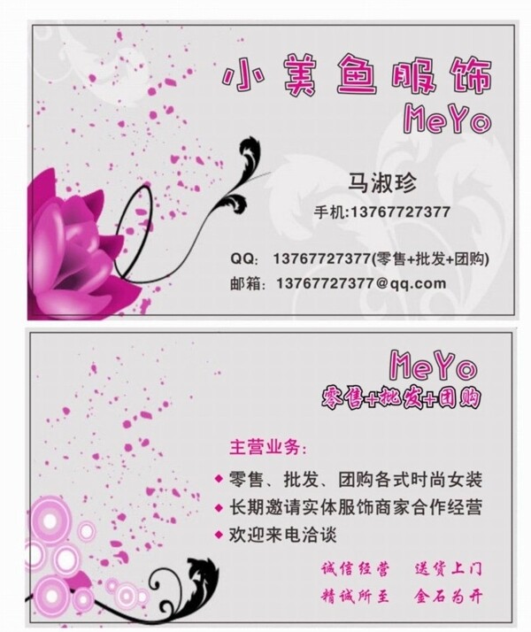 服飾名片圖片