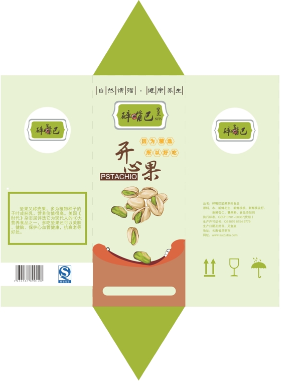 包裝設(shè)計(jì)