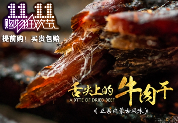 1111雙十一