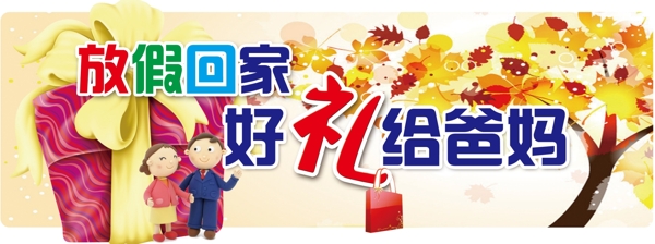 放假回家好禮給爸媽圖片