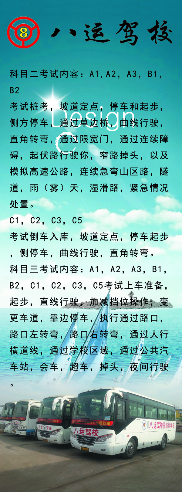 展架