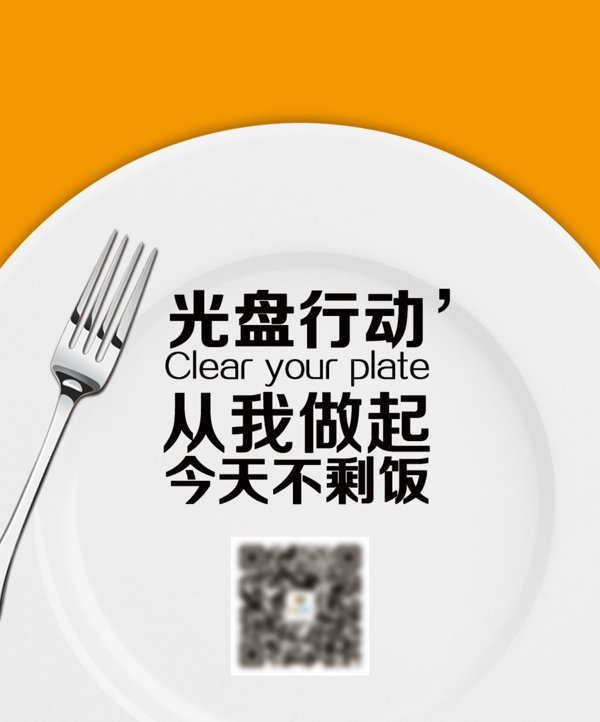 光盤行動(dòng)