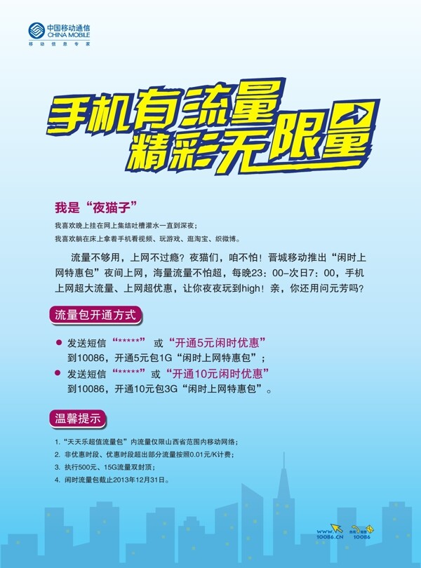 移動(dòng)單頁圖片
