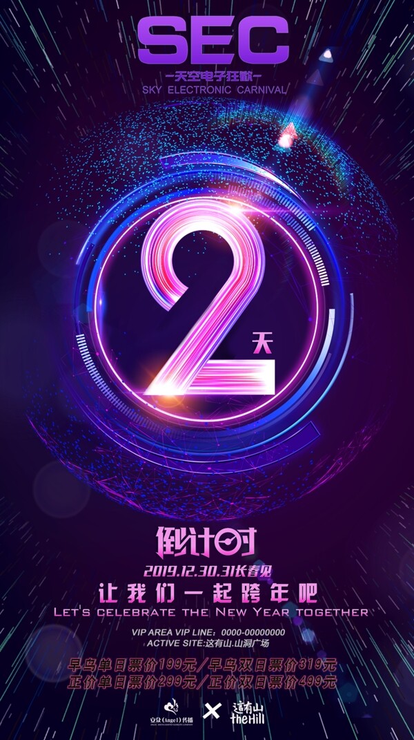 倒计时2