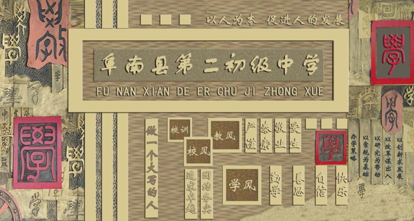 二初浮雕