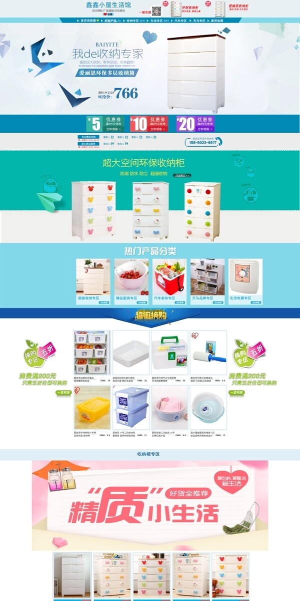 淘寶家具首頁