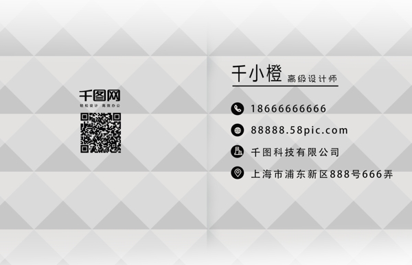 幾何菱塊簡(jiǎn)潔風(fēng)商務(wù)名片