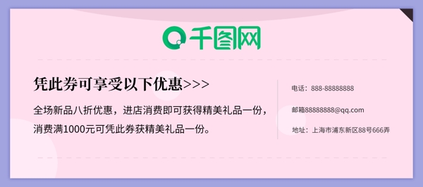 小清新化妝品代金券優(yōu)惠券