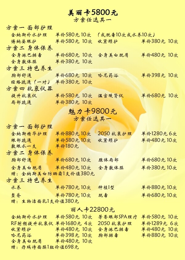 化妝品