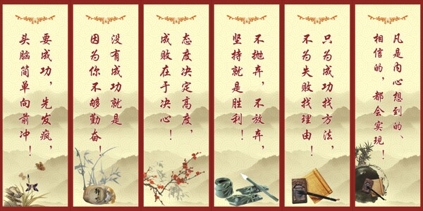 名言警句掛畫(huà)