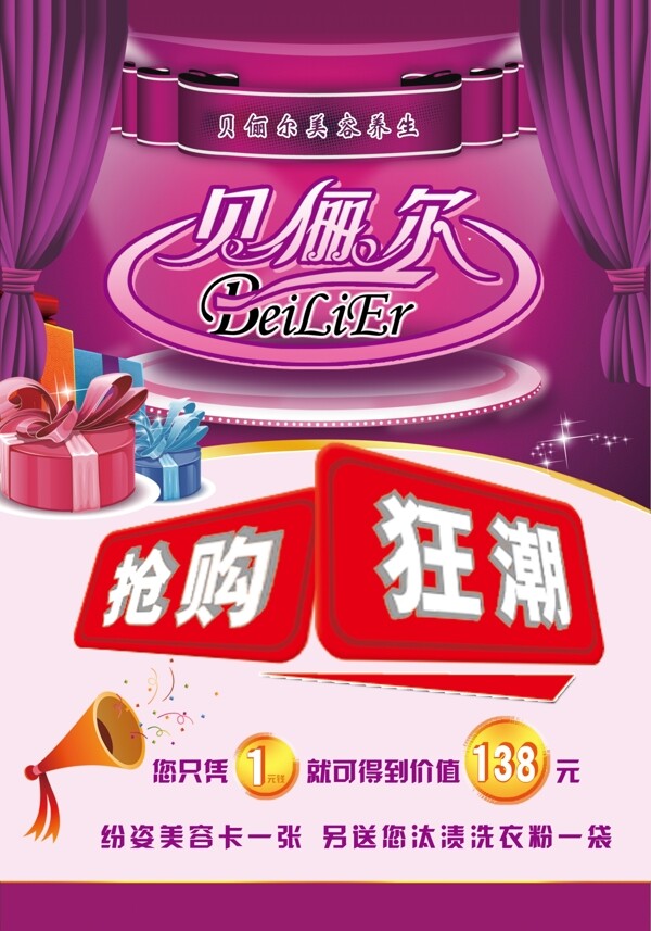 貝儷爾圖片