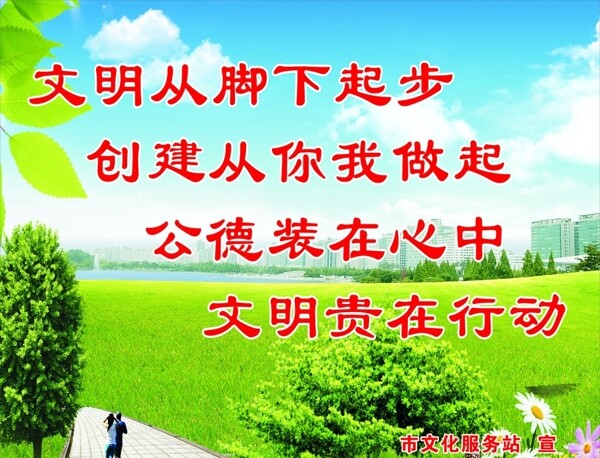 文明城市圖片